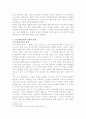 논리적 원자론, 비트겐슈타인과 러셀 8페이지