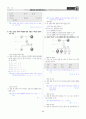 [과외]중학 과학 3-2학기 중간5 유전과 진화(교사용) 12페이지
