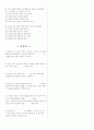 [과외]중학 가정1-1학기 중간 예상문제 03 2페이지