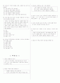 [과외]중학 가정1-1학기 중간 예상문제 05 3페이지