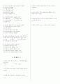 [과외]중학 가정1-1학기 중간 예상문제 06 2페이지