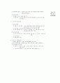[과외]중학 국사 2-05 서양에서의 자유주의와 민족주의 발전 01 2페이지