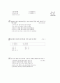 [과외]중학 국사 2-05 서양에서의 자유주의와 민족주의 발전 01 6페이지