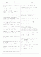 [과외]중학 수학 2-05 함수 01 2페이지