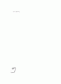 [과외]중학 가정 2-05 해답과 풀이 10페이지