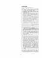 [과외]중학 국어 3-2학기 중간 1-3단원 최종 모의고사 2회분(교사용) 6페이지
