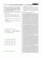 [과외]중학 국어 3-2학기 중간 1-3단원 최종 모의고사 2회분(교사용) 8페이지