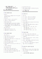 [과외]중학 국어 3-2학기 중간 1-4단원 생활국어 기출문제(교사용) 1페이지