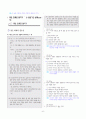 [과외]중학 국어 3-2학기 중간 1-4단원 생활국어 기출문제(교사용) 5페이지
