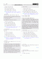 [과외]중학 국어 3-2학기 중간 1-4단원 생활국어 기출문제(교사용) 6페이지