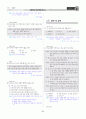 [과외]중학 국어 3-2학기 중간 1-4단원 생활국어 기출문제(교사용) 10페이지