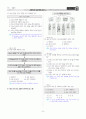 [과외]중학 국어 3-2학기 중간 1-4단원 생활국어 기출문제(교사용) 11페이지