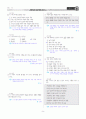 [과외]중학 국어 3-2학기 중간 1단원 창조적인 문학체험 기출문제(교사용) 3페이지