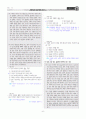 [과외]중학 국어 3-2학기 중간 2단원 비판하며 읽기 기출문제(교사용) 5페이지