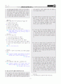 [과외]중학 국어 3-2학기 중간 2단원 비판하며 읽기 기출문제(교사용) 7페이지
