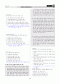 [과외]중학 국어 3-2학기 중간 2단원 비판하며 읽기 기출문제(교사용) 10페이지
