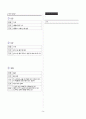 [과외]중학 국어 3-2학기 중간 2단원 비판하며 읽기 예상문제(교사용) 3페이지