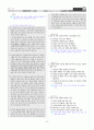 [과외]중학 국어 3-2학기 중간 2단원 비판하며 읽기 예상문제(교사용) 5페이지