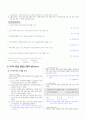 [과외]중학 사회 2-2학기 중간1 아시아 사회의 변화와 발전(교사용) 2페이지