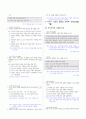 [과외]중학 사회 2-2학기 중간1 아시아 사회의 변화와 발전(교사용) 3페이지