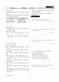[과외]중학 사회 2-2학기 중간2 현대 세계의 전개(교사용) 3페이지