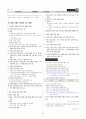 [과외]중학 사회 2-2학기 중간2 현대 세계의 전개(교사용) 4페이지
