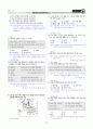[과외]중학 사회 2-2학기 중간2 현대 세계의 전개(교사용) 11페이지