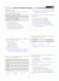 [과외]중학 사회 2-2학기 중간4 최종 모의고사 2회(교사용) 4페이지
