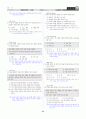 [과외]중학 사회 3-2학기 중간2 자원개발과 공업발달(교사용) 20페이지