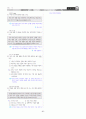 [과외]중학 사회 3-2학기 중간2 자원개발과 공업발달(교사용) 21페이지