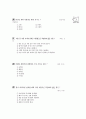 [과외]중학 가정 2-07 가정용 전기 전자 기기 02 객관식 9페이지