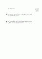[과외]중학 가정 2-07 가정용 전기 전자 기기 03 주관식 5페이지
