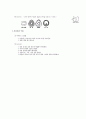 [과외]중학 가정 2-07 의복 마련하기 01 3페이지