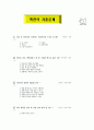 [과외]중학 가정 2-07 의복 마련하기 01 7페이지