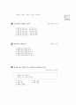 [과외]중학 가정 2-07 의복 마련하기 01 14페이지