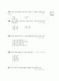[과외]중학 가정 2-07 의복 마련하기 01 22페이지
