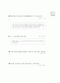 [과외]중학 가정 2-07 의복 마련하기 02 3페이지