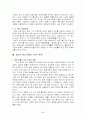 농심의 중국진출 사례 4페이지