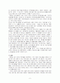 농심의 중국진출 사례 7페이지