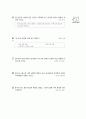 [과외]중학 사회 2-07 인도와 동남아시아의 근대화 운동 01 2페이지