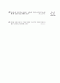 [과외]중학 사회 2-07 인도와 동남아시아의 근대화 운동 01 3페이지