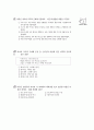 [과외]중학 사회 2-07 인도와 동남아시아의 근대화 운동 01 8페이지