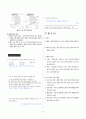 [과외]중학 과학 1-2학기 기말 02 해수의 성분과 운동(교사용) 2페이지