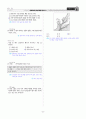[과외]중학 과학 1-2학기 기말 02 해수의 성분과 운동(교사용) 5페이지