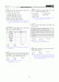 [과외]중학 과학 1-2학기 기말 02 해수의 성분과 운동(교사용) 8페이지