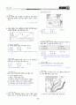 [과외]중학 과학 1-2학기 기말 02 해수의 성분과 운동(교사용) 10페이지