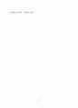 [과외]중학 과학 1-2학기 기말 03 파동(교사용) 2페이지