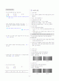 [과외]중학 과학 1-2학기 기말 03 파동(교사용) 3페이지