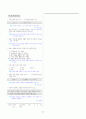 [과외]중학 과학 1-2학기 기말 04 호흡과 배설(교사용) 2페이지