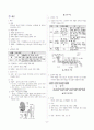 [과외]중학 과학 1-2학기 기말 04 호흡과 배설(교사용) 3페이지